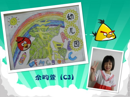 余昀萱（C3）_meitu_1