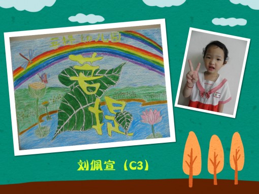 刘佩宣（C3）_meitu_1