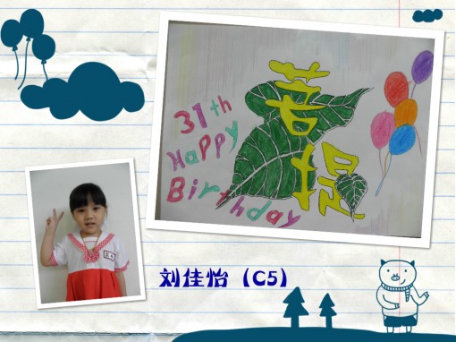 刘佳怡（C5）_meitu_1