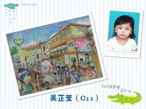 吴芷莹（C11）_meitu_1