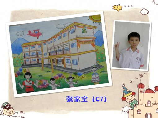 张家宝（C7）_meitu_1