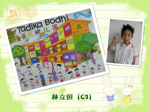 林立恒（C9）_meitu_1