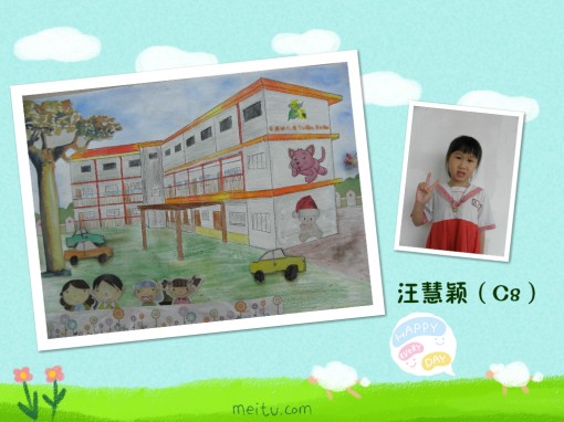 汪慧颖（C8）_meitu_1