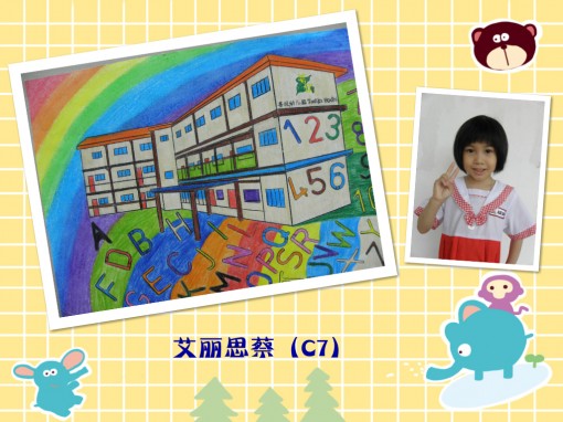 艾丽思蔡（C7）_meitu_1