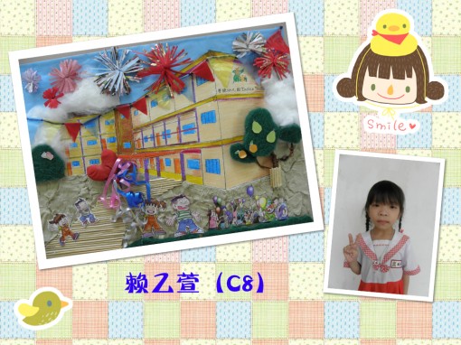 赖乙萱（C8）_meitu_1