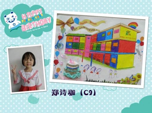 郑诗珈（C9）_meitu_1