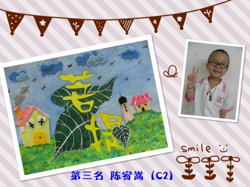 陈宥嵩（C2）_meitu_1