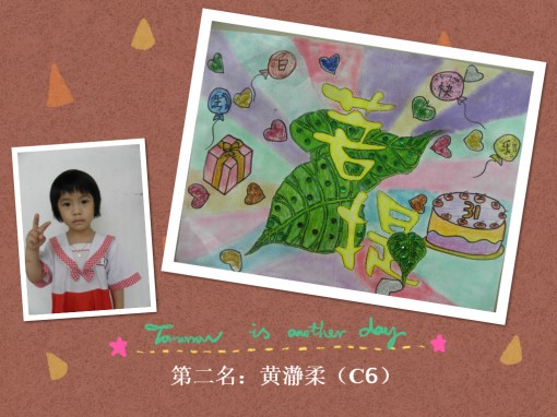 黄瀞柔（C6）_meitu_1