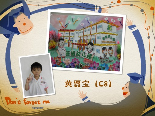 黄贾宝（C8）_meitu_1